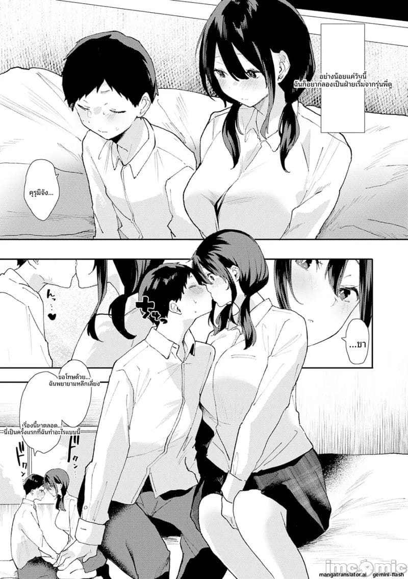 โดจิน กลิ่น… ของเรา